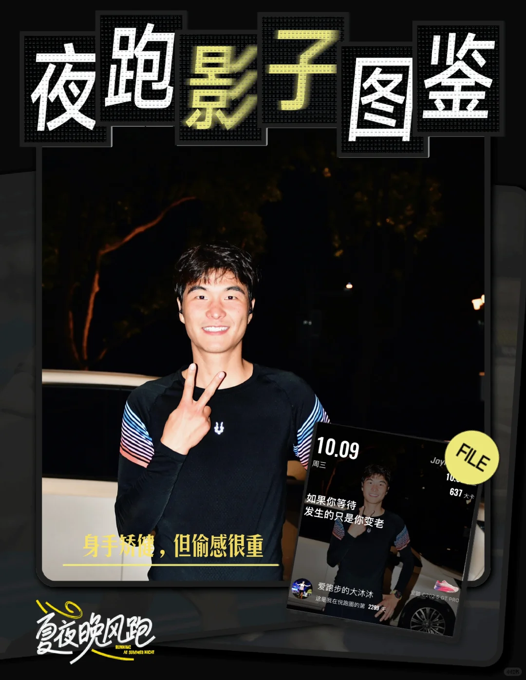 10km再次突破36分✌🏻
