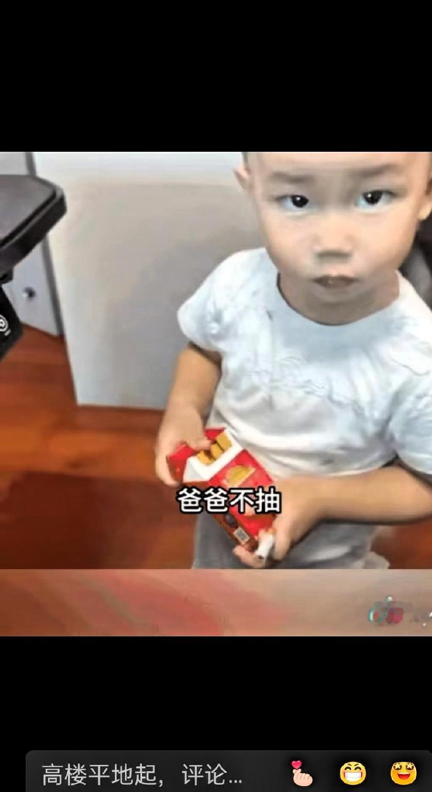 唯恐天下不乱！”福建，3岁娃递烟又告状 爸爸录像自保太真实

刷到福建这位爸爸的