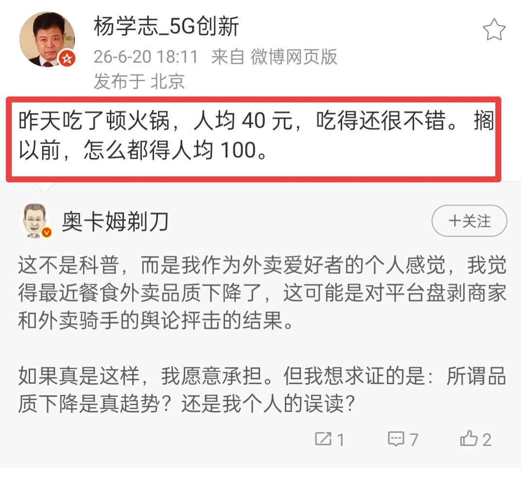 奥卡姆剃刀先生说最近外卖的品质可能下降了，但是也不敢确定，想向网友们求证一下。