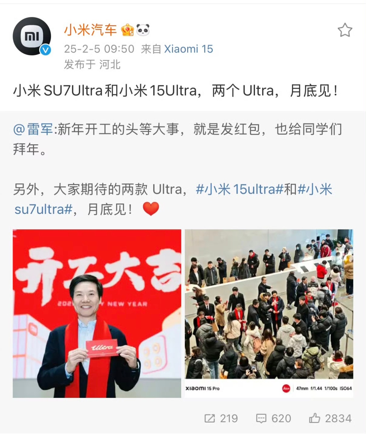 好家伙，以后小米手机发布会都按照这个规律来了吗？[开学季] 小米15 Ultra