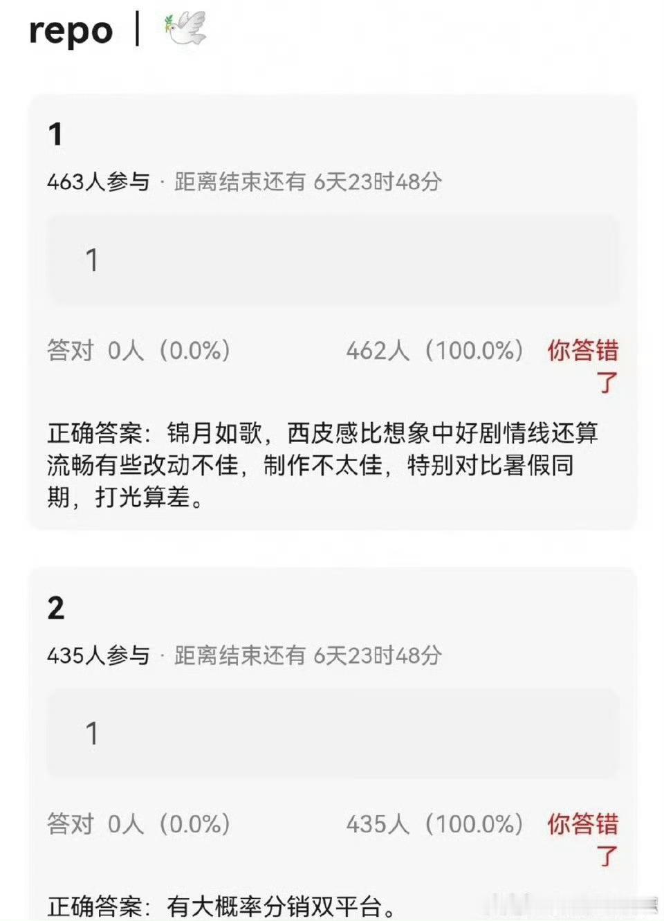锦月如歌、子夜归、樱桃琥珀 观剧repo ​​​