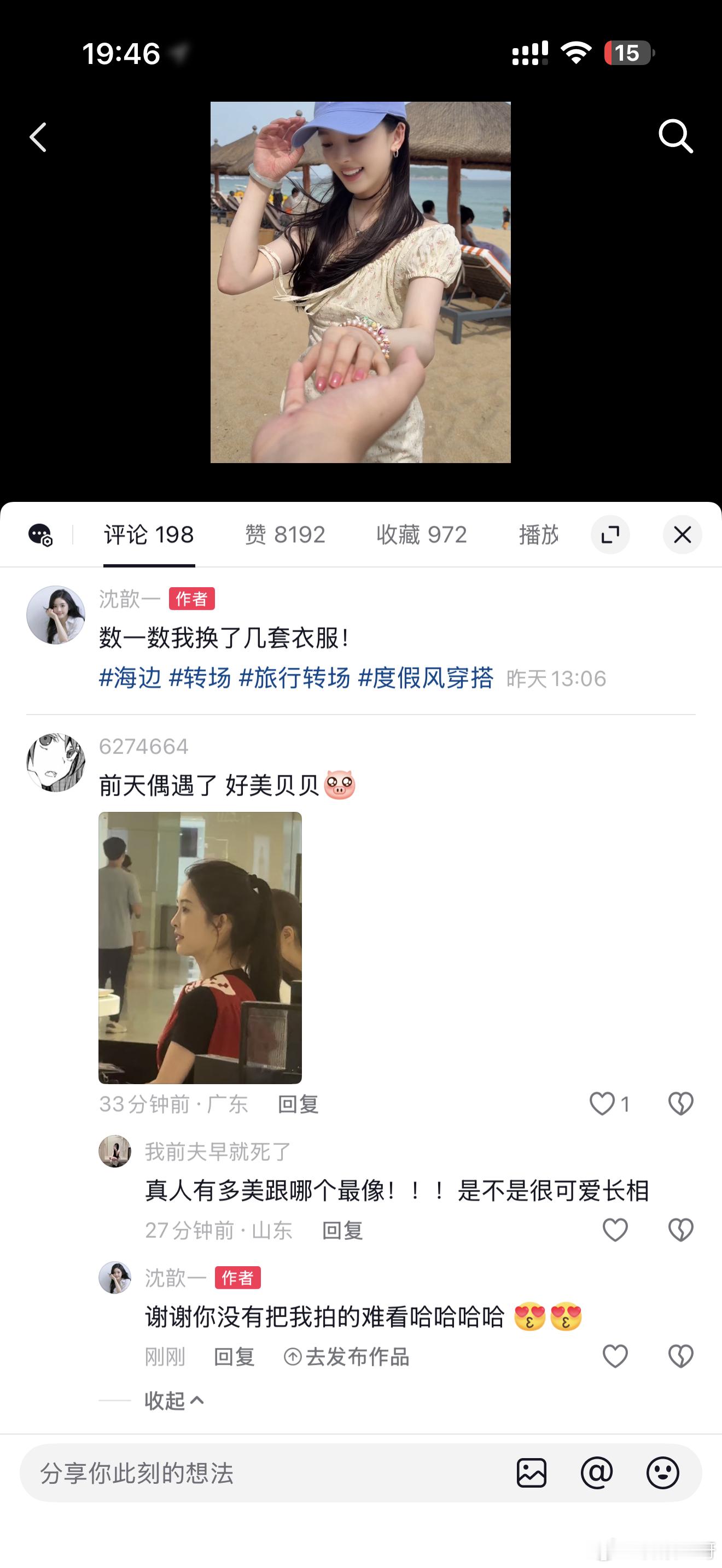 太感动了 谢谢把我拍的好看 