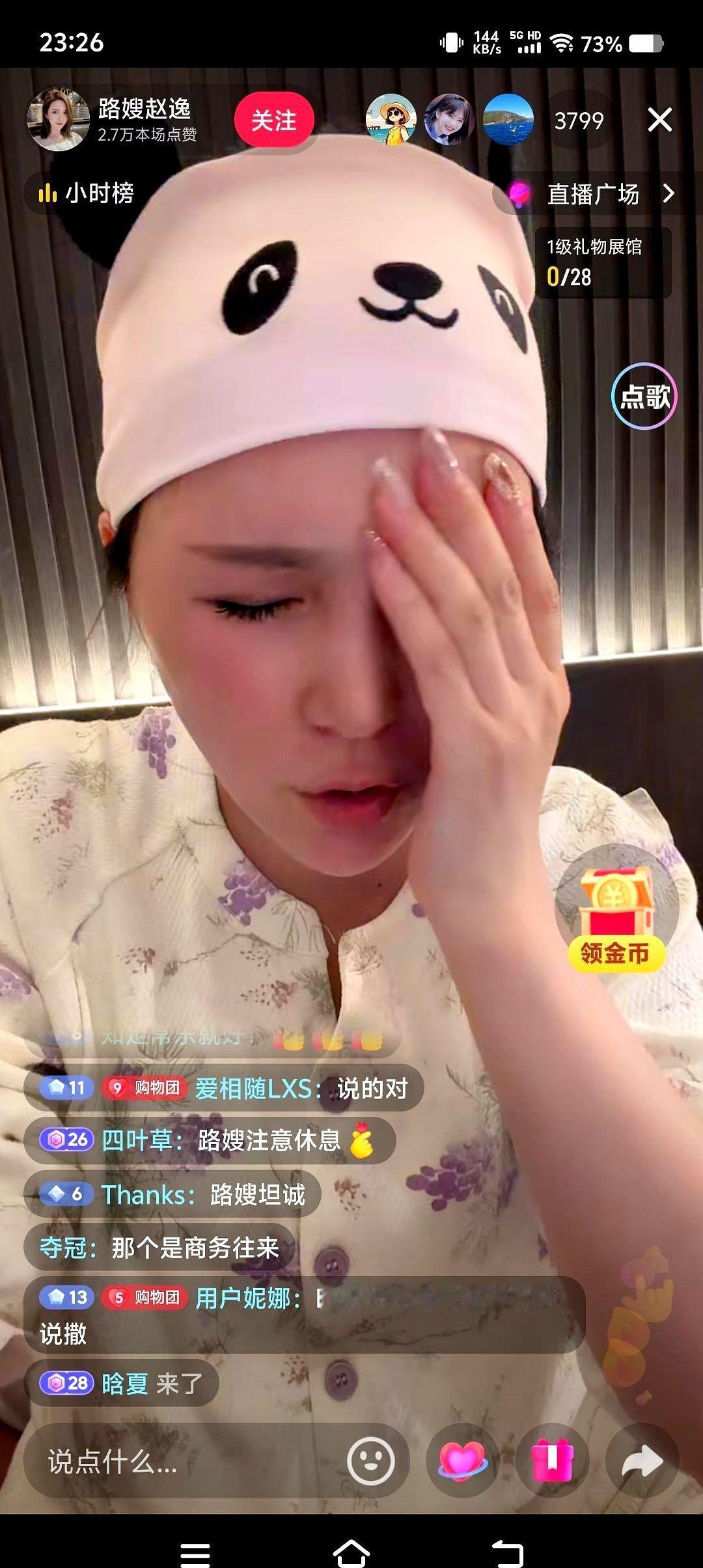 “必须得把他看紧一点。”
刷到路嫂直播，她就这么淡淡地说了一句。
弹幕里一堆人说