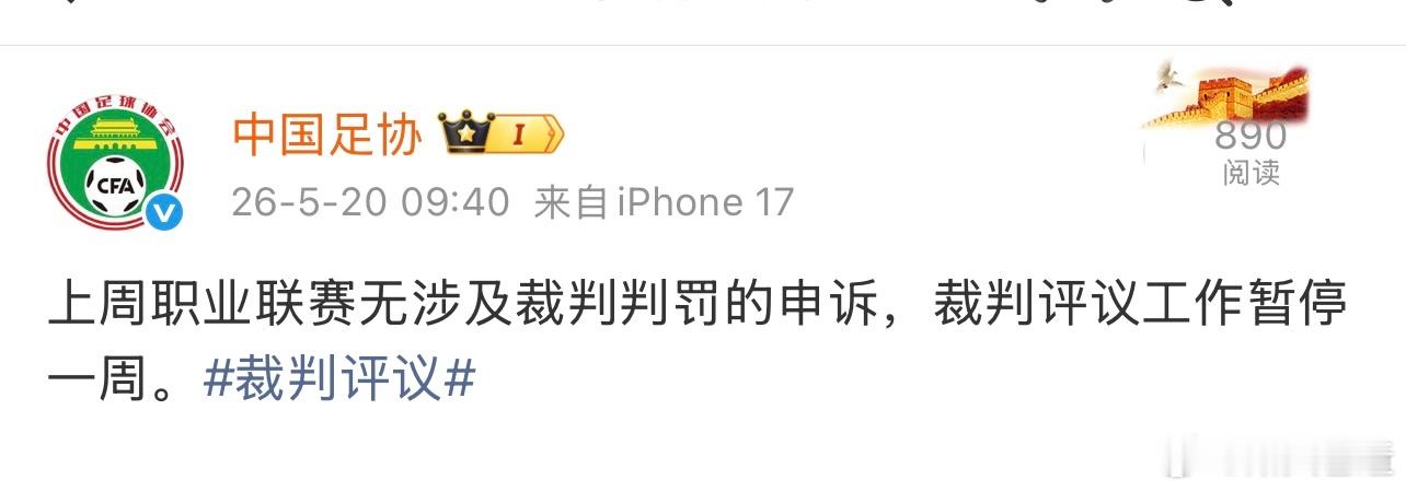 中超联赛