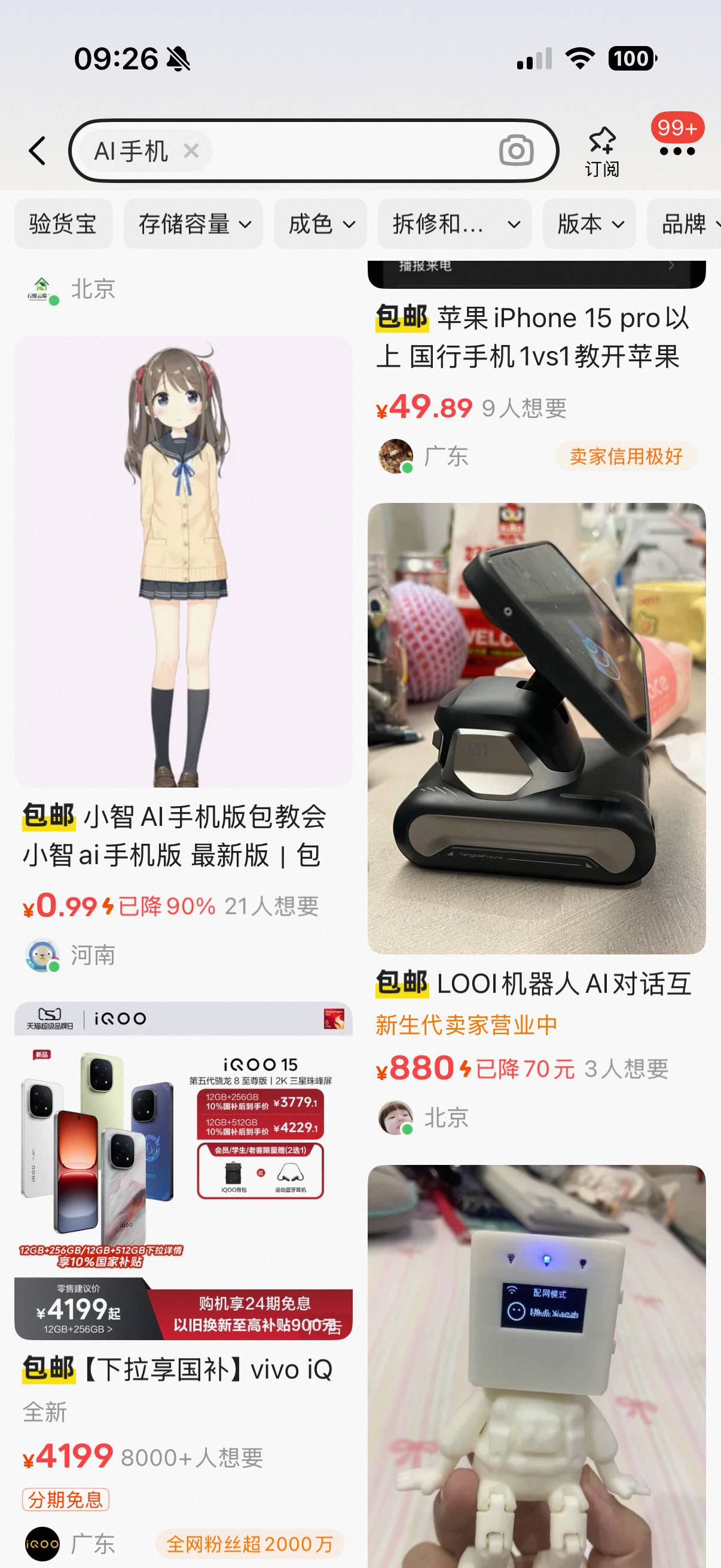 你会花600租一天AI手机吗其实，600块钱租一天手机是不是有点小贵呀～ 其实真