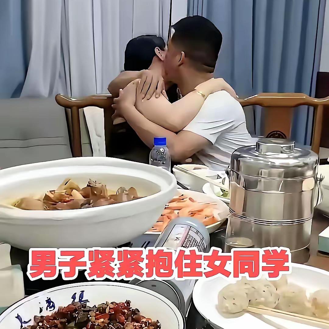 同学聚会没有边界，在早些年，这是一种比较普遍的现象。
有些男人就是想趁着这样的机