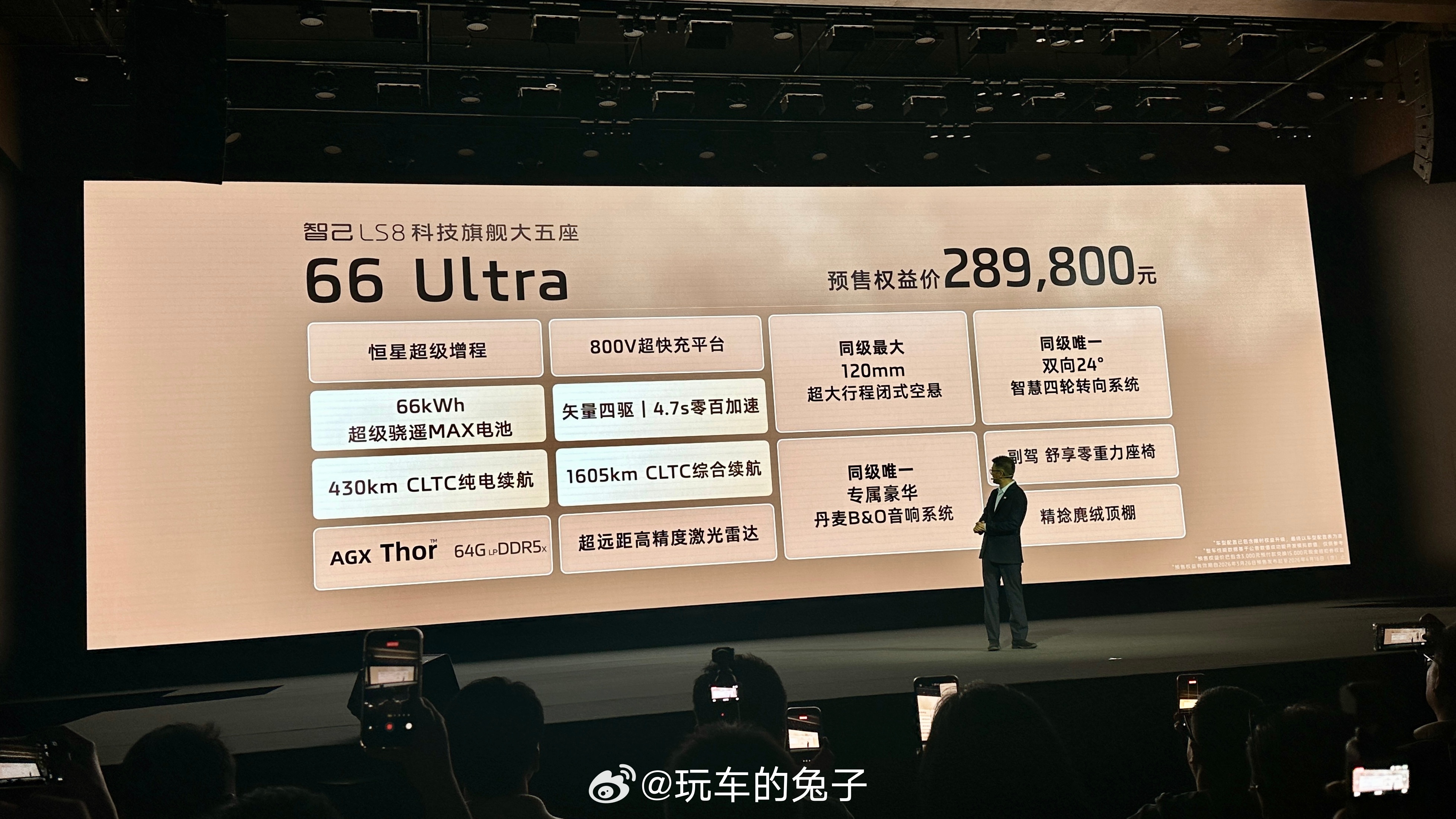 智己LS8 预售价25.98万起，这价格太卷了 