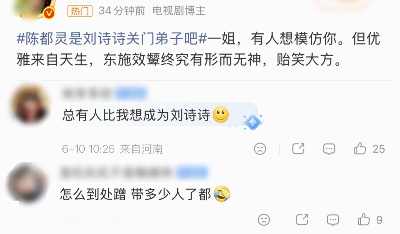 ？陈都灵剧里仪态可不是这样子… 