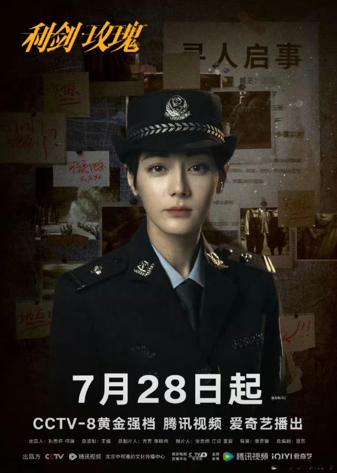 迪丽热巴龚俊或二搭姐现在唯一真瓜就是7.28号利剑玫瑰上线 ​​​