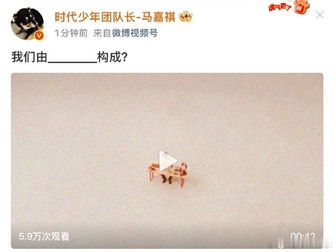 马嘉祺whatarewemadeof马嘉祺新歌whatarewemadeof 马
