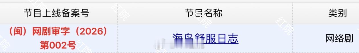 海岛舒服日志下证了，今年夏天能播吗？我已经迫不及待了 