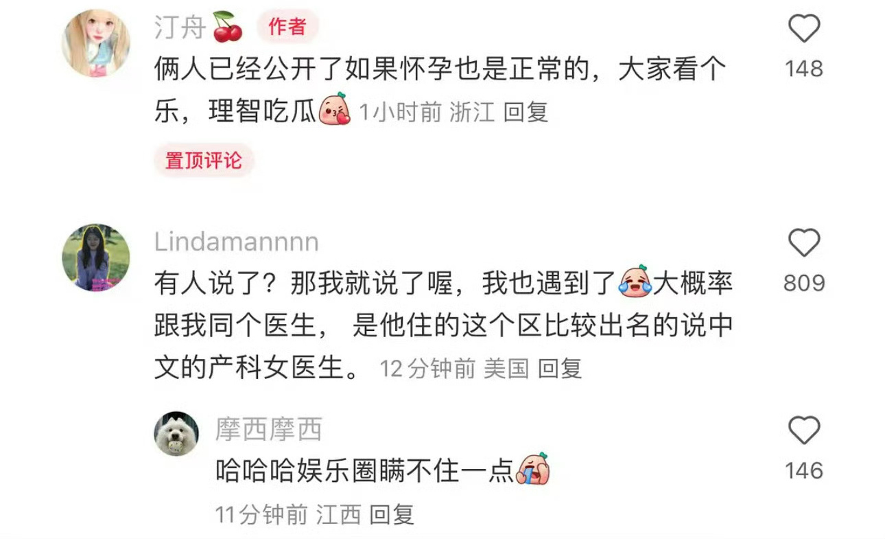 全世界都有华人的影子，有人在美国偶遇了黄子韬徐艺洋，徐艺洋还去产检了。瞒不了一点