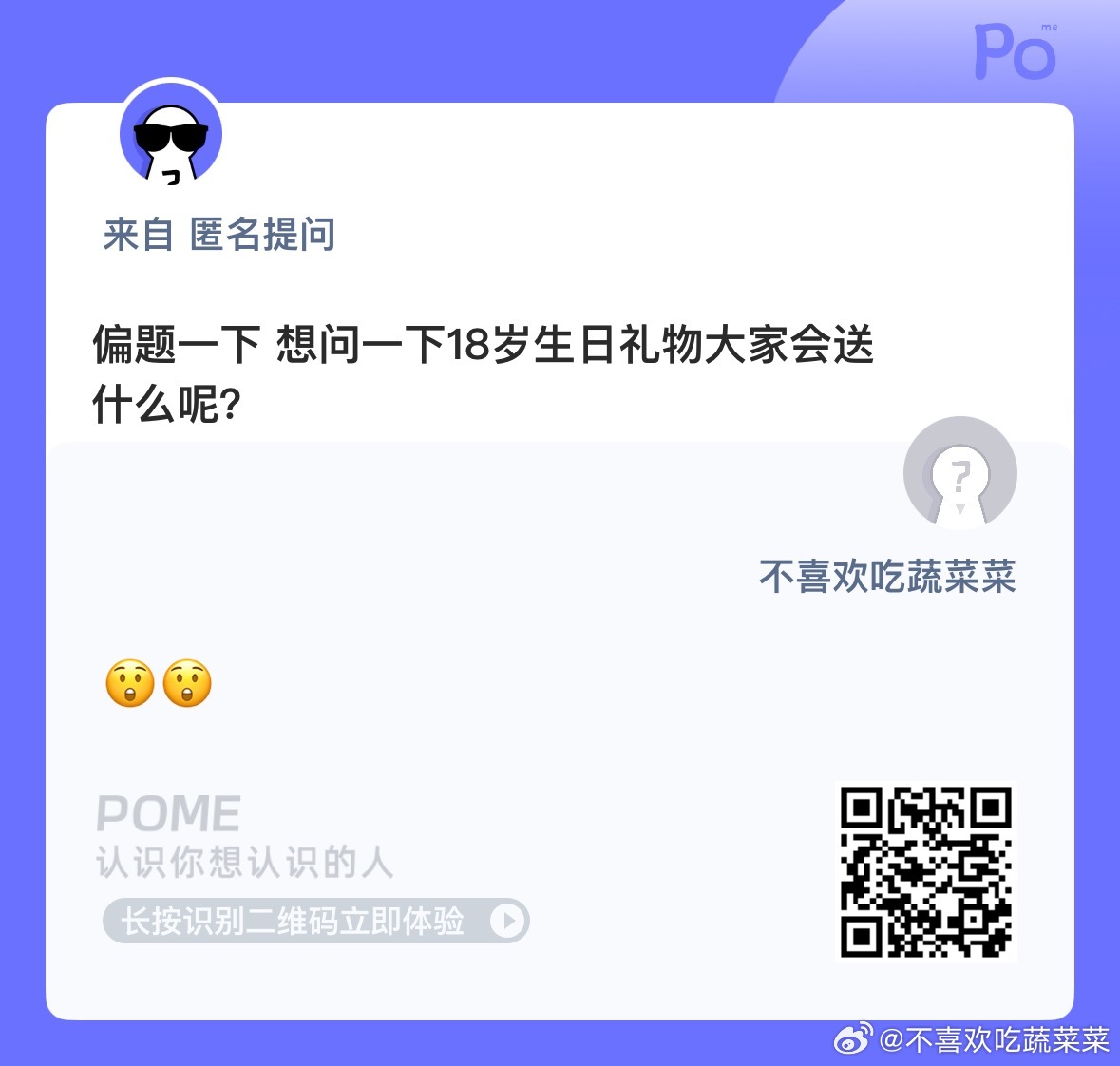 问问 ​​​