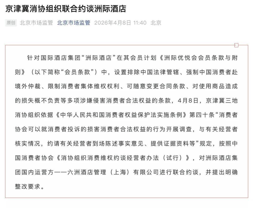 潮评丨在中国做生意就要守中国规矩