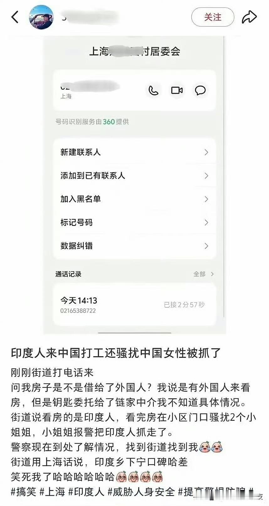 [捂脸]怎么现在那么多印度人进来了？