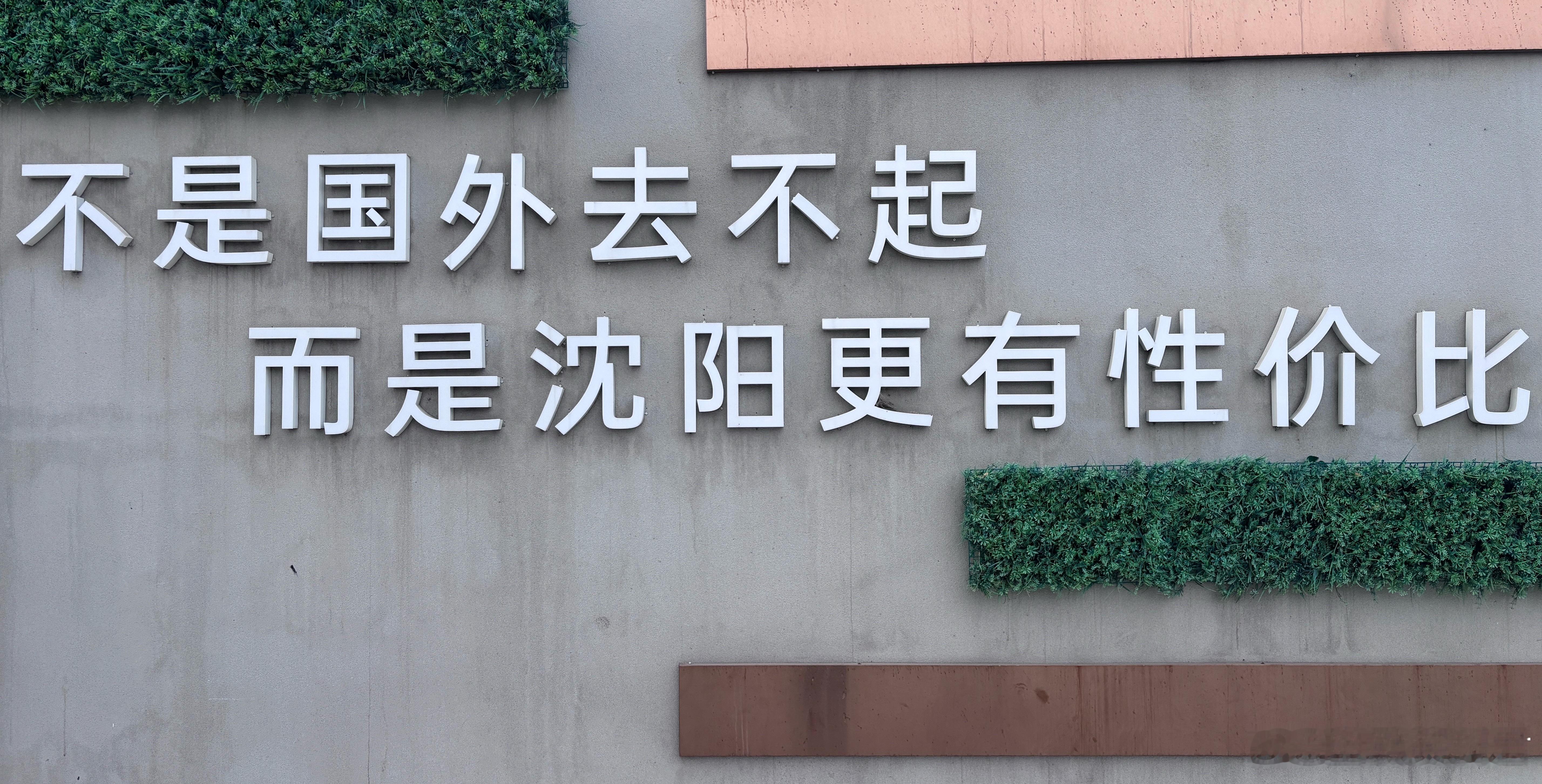 漫行假日沈阳特色鸡架果然非同凡响。 