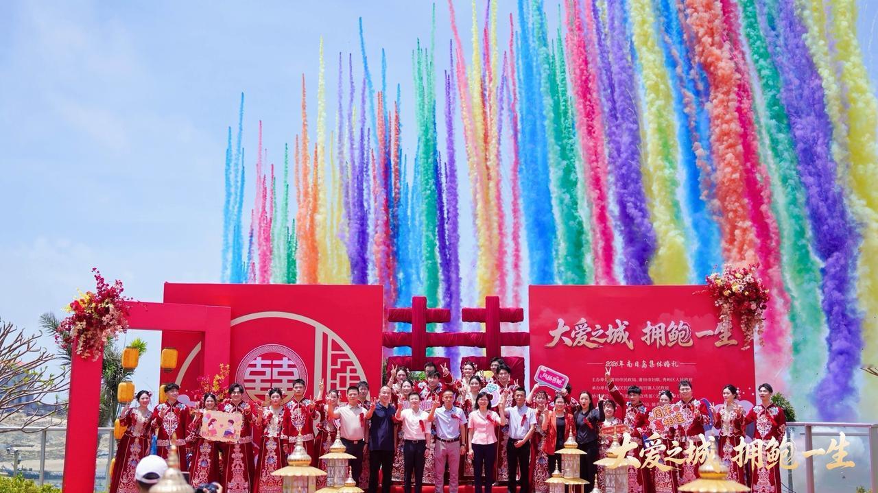 以山海启新礼，以新风赴良缘；
移风易俗倡文明，婚俗改革润民心；大爱筑城，宝岛传情