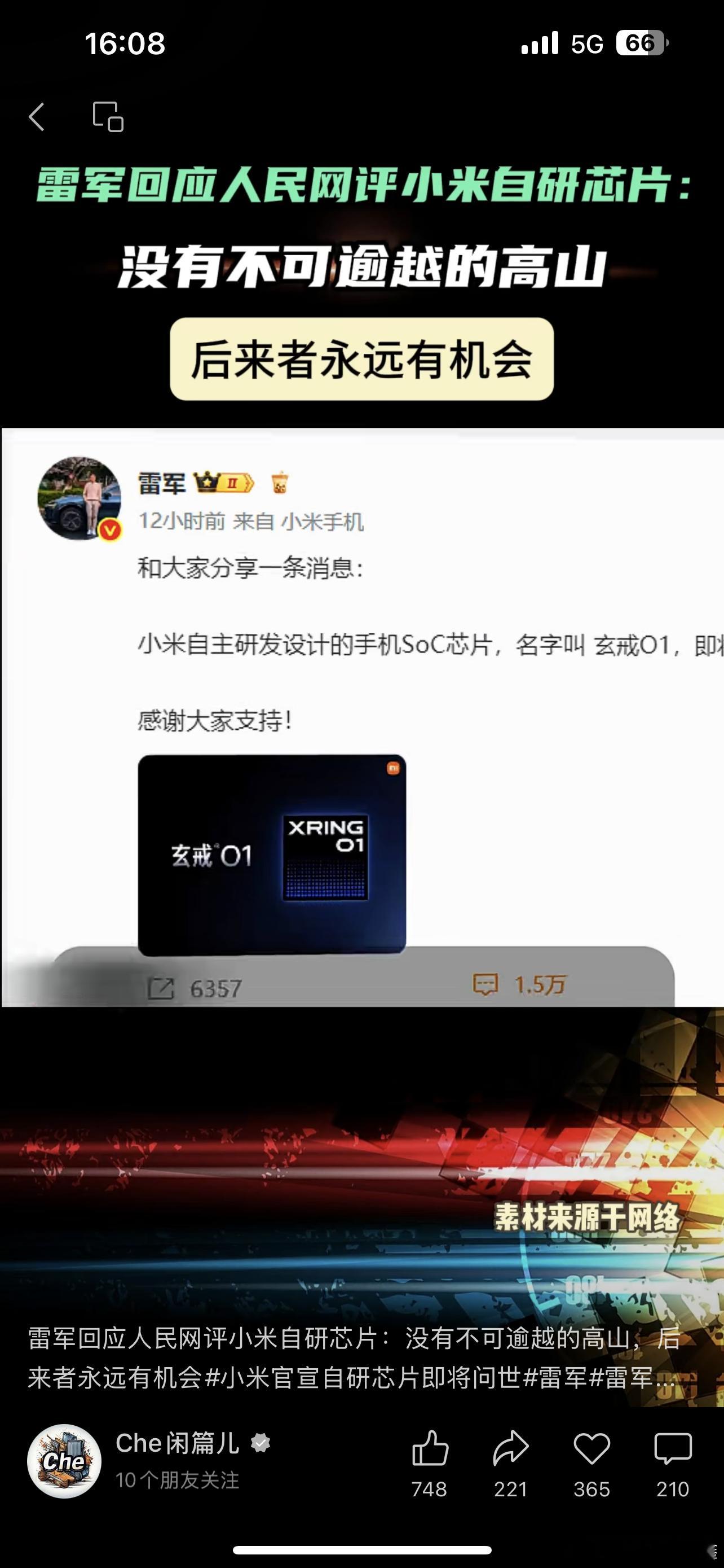 小米这轮应对汽车危机全是计谋没有正术啊！1、投石问路，内部半掩半遮的开场价值发布