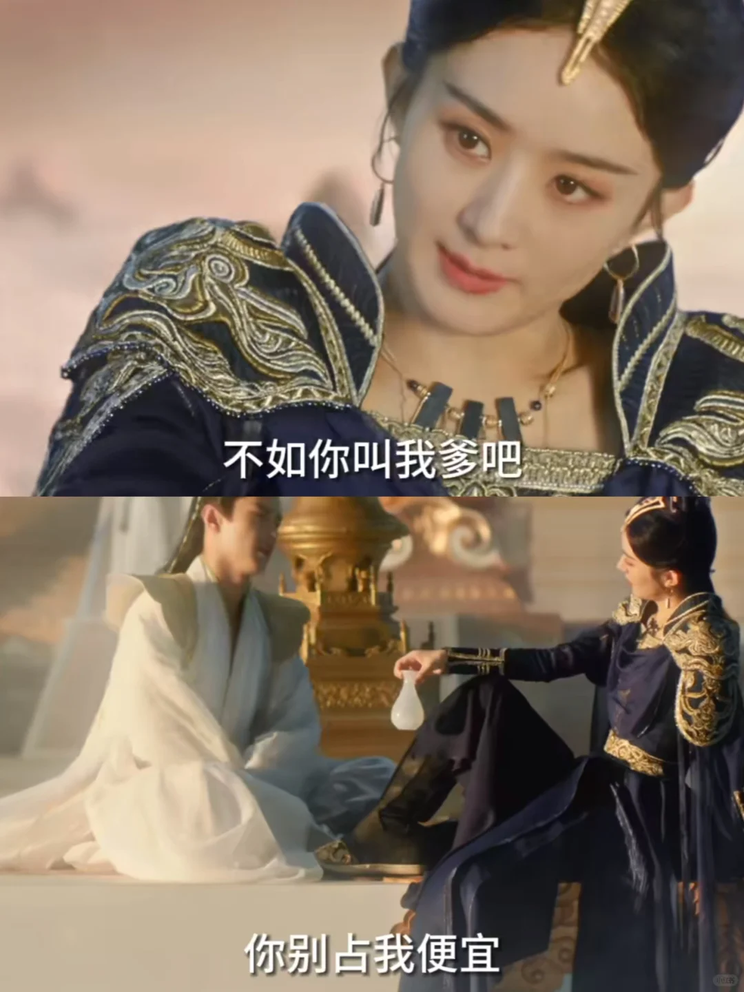 拂容君欲拜把子当哥 沈璃想当爹😅