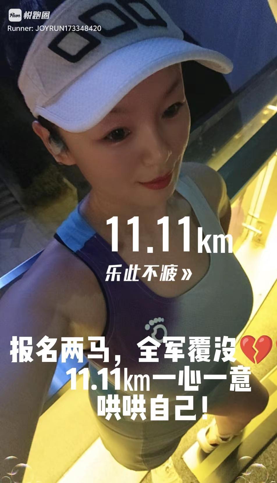 两马齐翻车！主打一个重在参与😅报名费省下来，LSD照样拉满。祝中签的小伙伴赛道