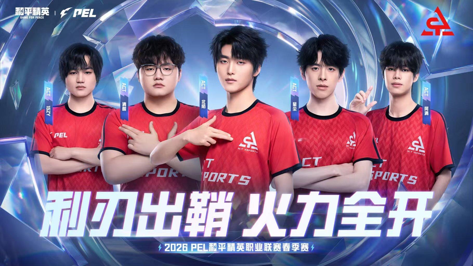 PEL赛前集结令已吹响 🏆 热爱所向，即是战场！无论是“童心共胆”的默契，还是