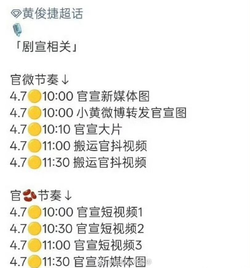 黄俊捷《我乐个神落村》明天官宣！！ 