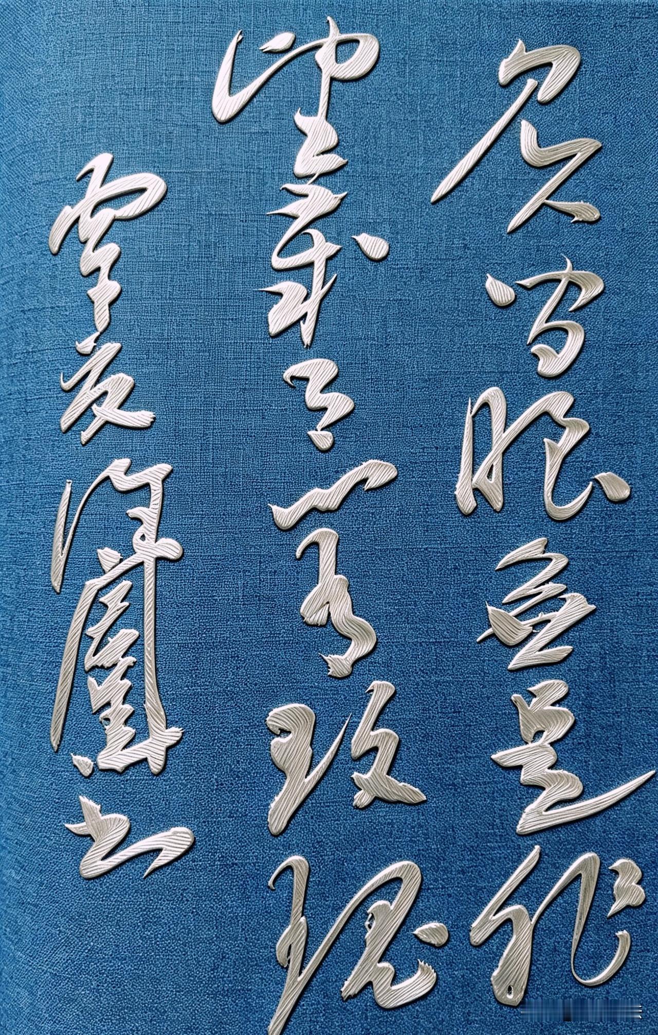 眼无是非 心有灵犀