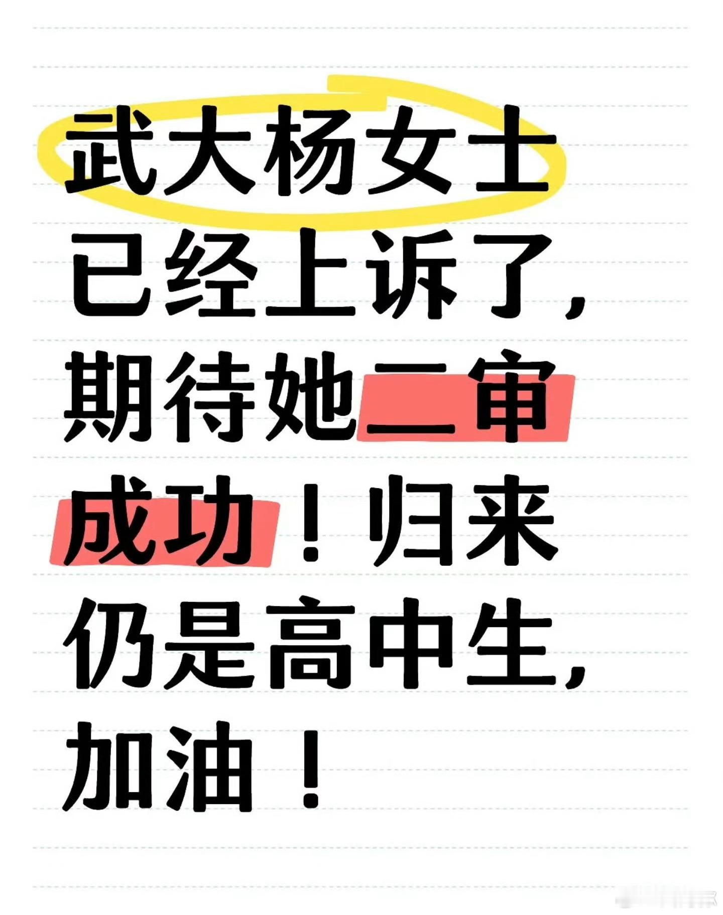 “归来仍是高中生”[doge] ​​​
