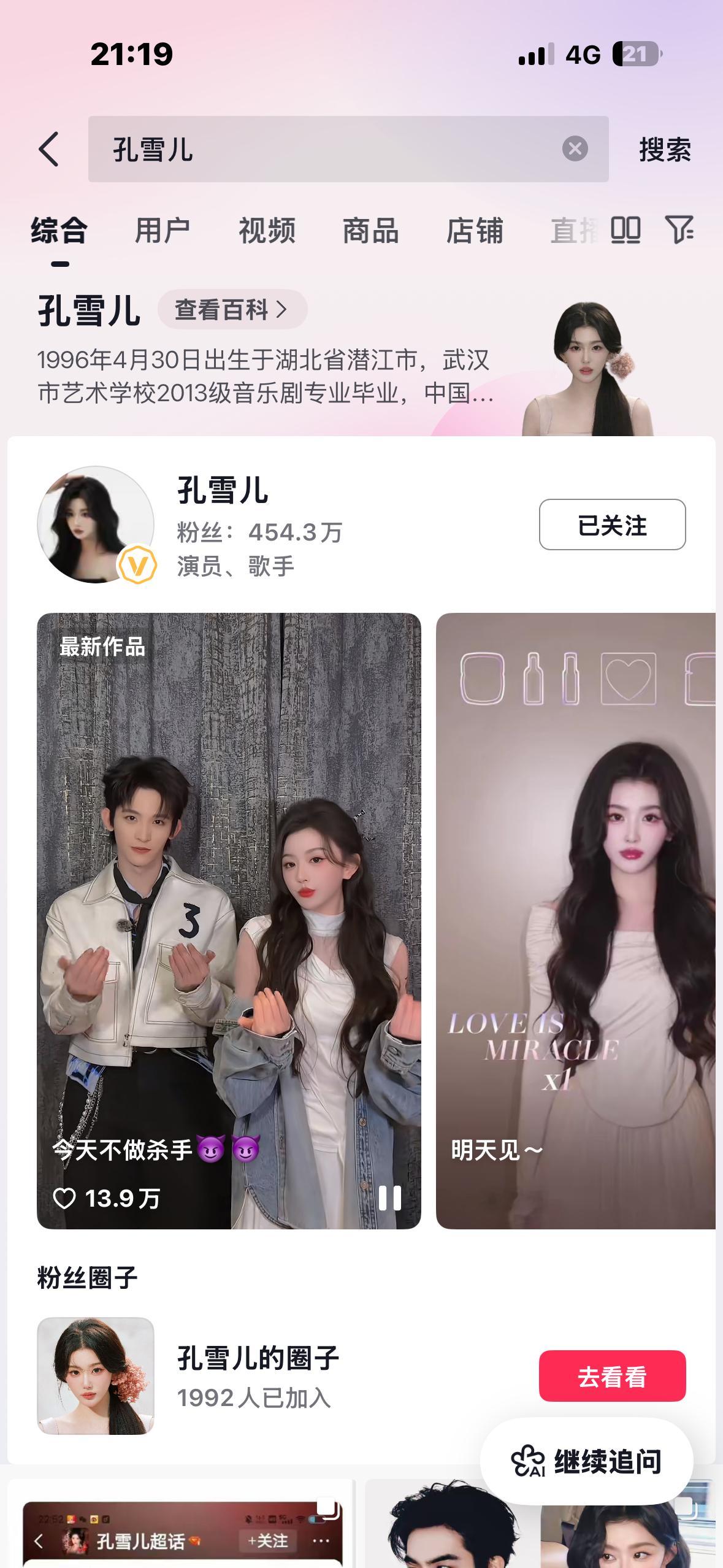 雪凯  又起承转xkm了 外显哪有被聚宝😅 