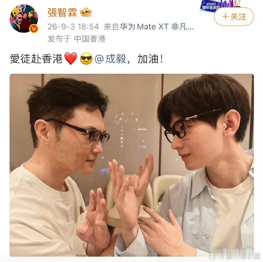张智霖成毅合照谁懂这份双向奔赴的氛围感！刚好赶上《赴山海》开播一周年，张智霖晒出