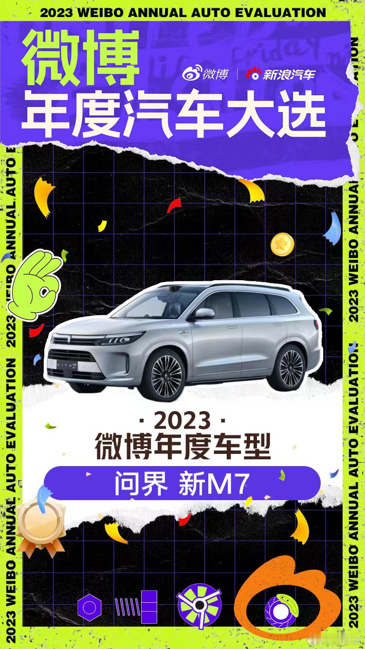  截至目前大定突破13万辆，带动问界品牌连续两周登顶中国新势力品牌销量排行，果然