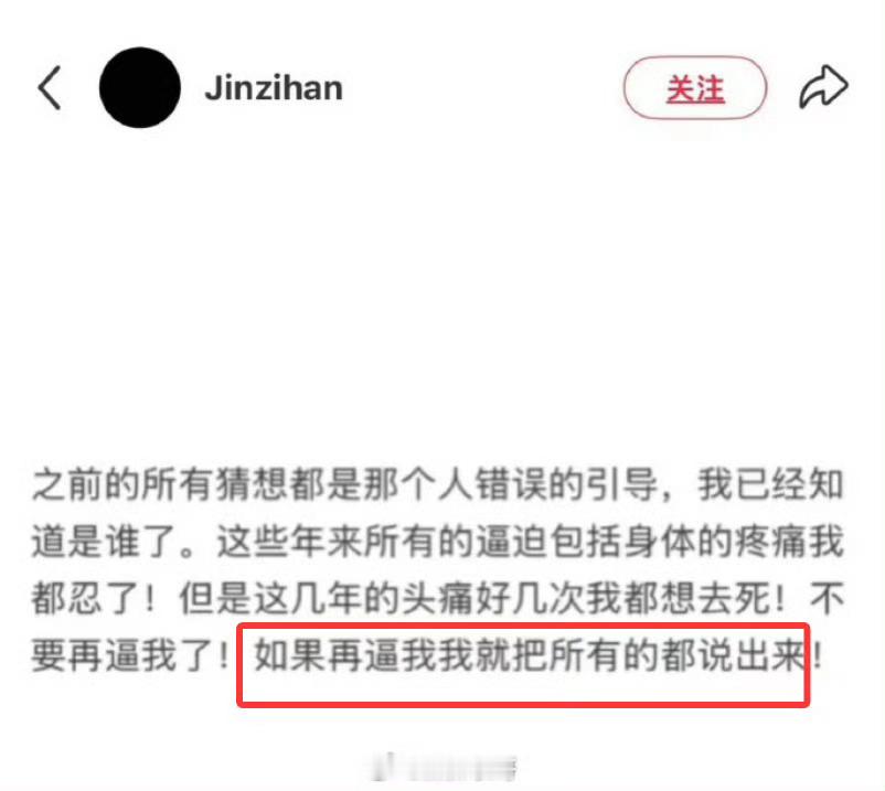 短短一个月，娱乐圈多了四个未解之谜1、严军男士到底出没出轨，他让大家问别人是什么