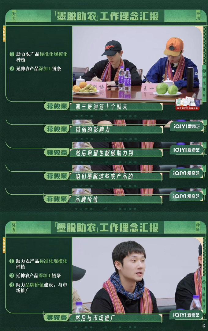 十个勤天一开口就是老农人了🌱以土地为课本沉淀成长，在墨脱畅谈农业发展，精准把控