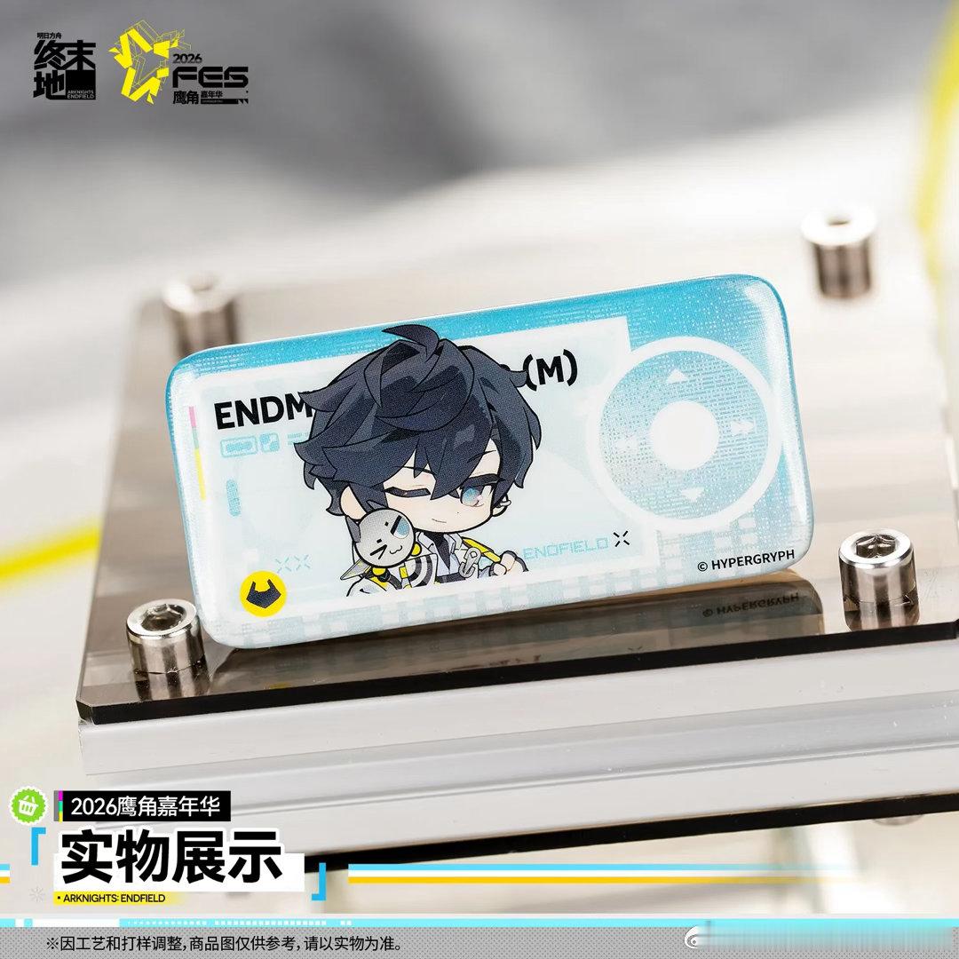 明日方舟终末地创作征集向渊行这款MP3风格长吧唧太有创意。全员Q版形象软乎乎，色