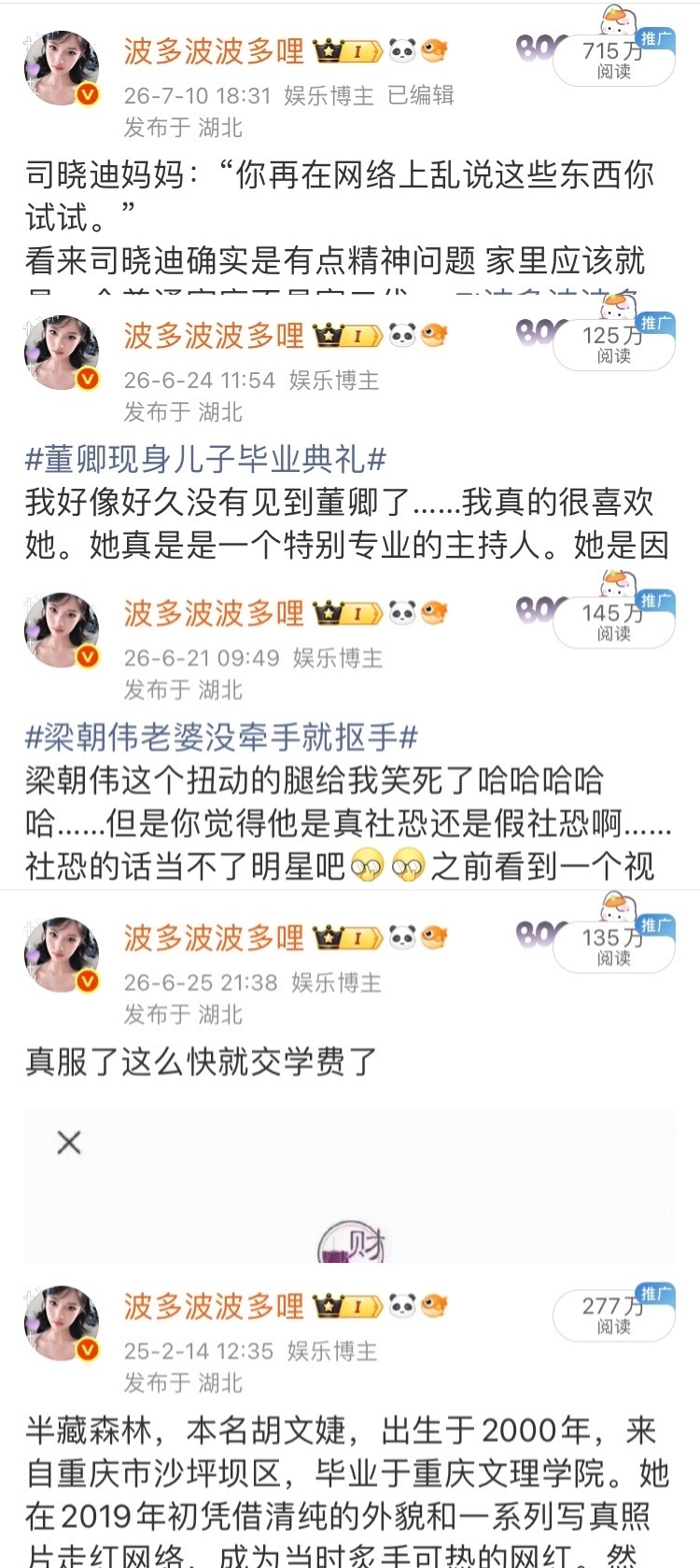 本宝宝的十条百万直拍集锦🫶🏼 
