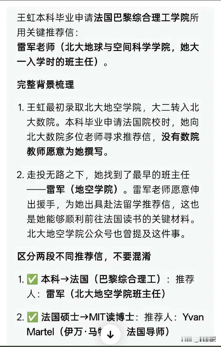 一封推荐信
对一个孩子是多么重要