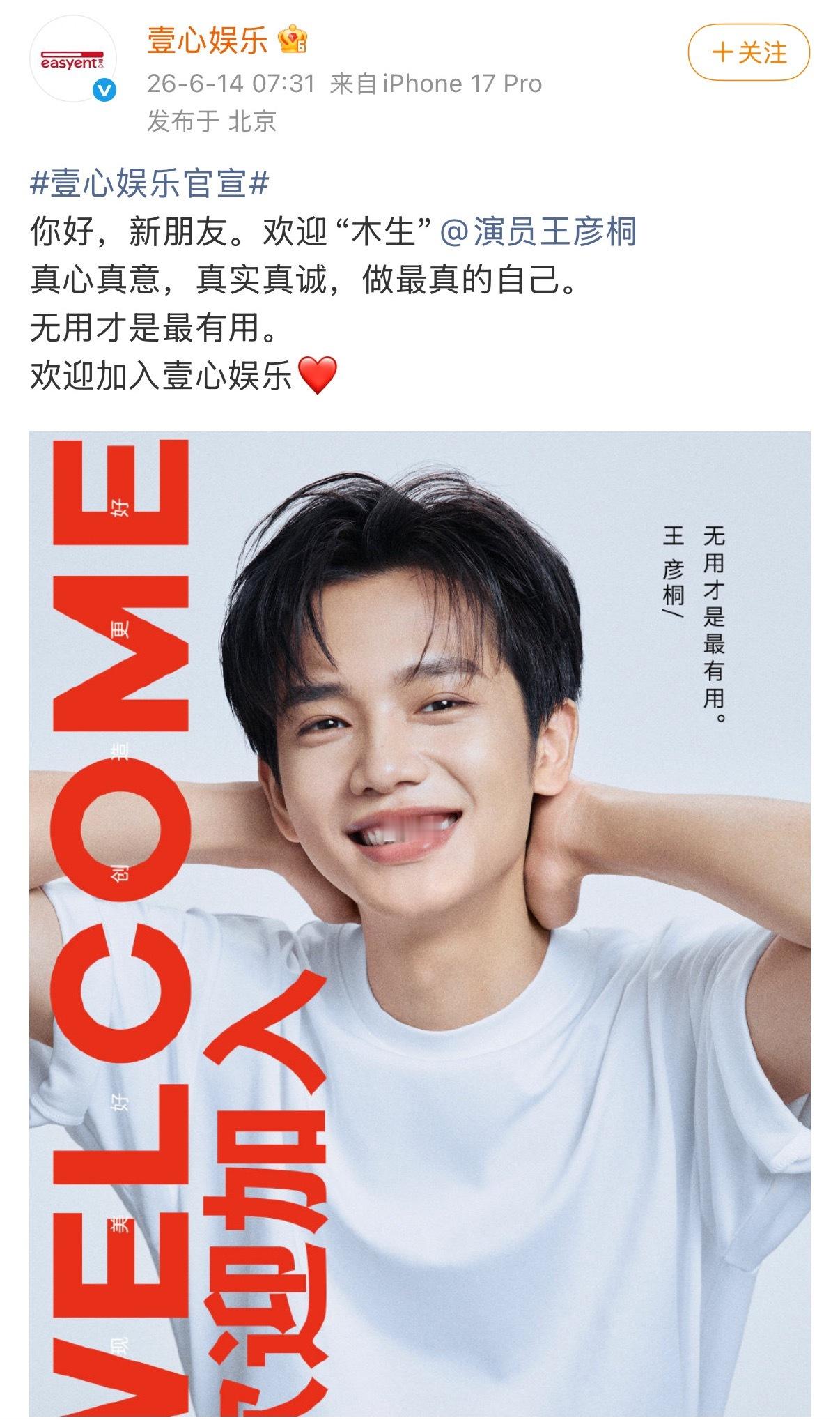 木生糊涂啊，壹心娱乐最爱拉踩捆绑让艺人路人缘变差了