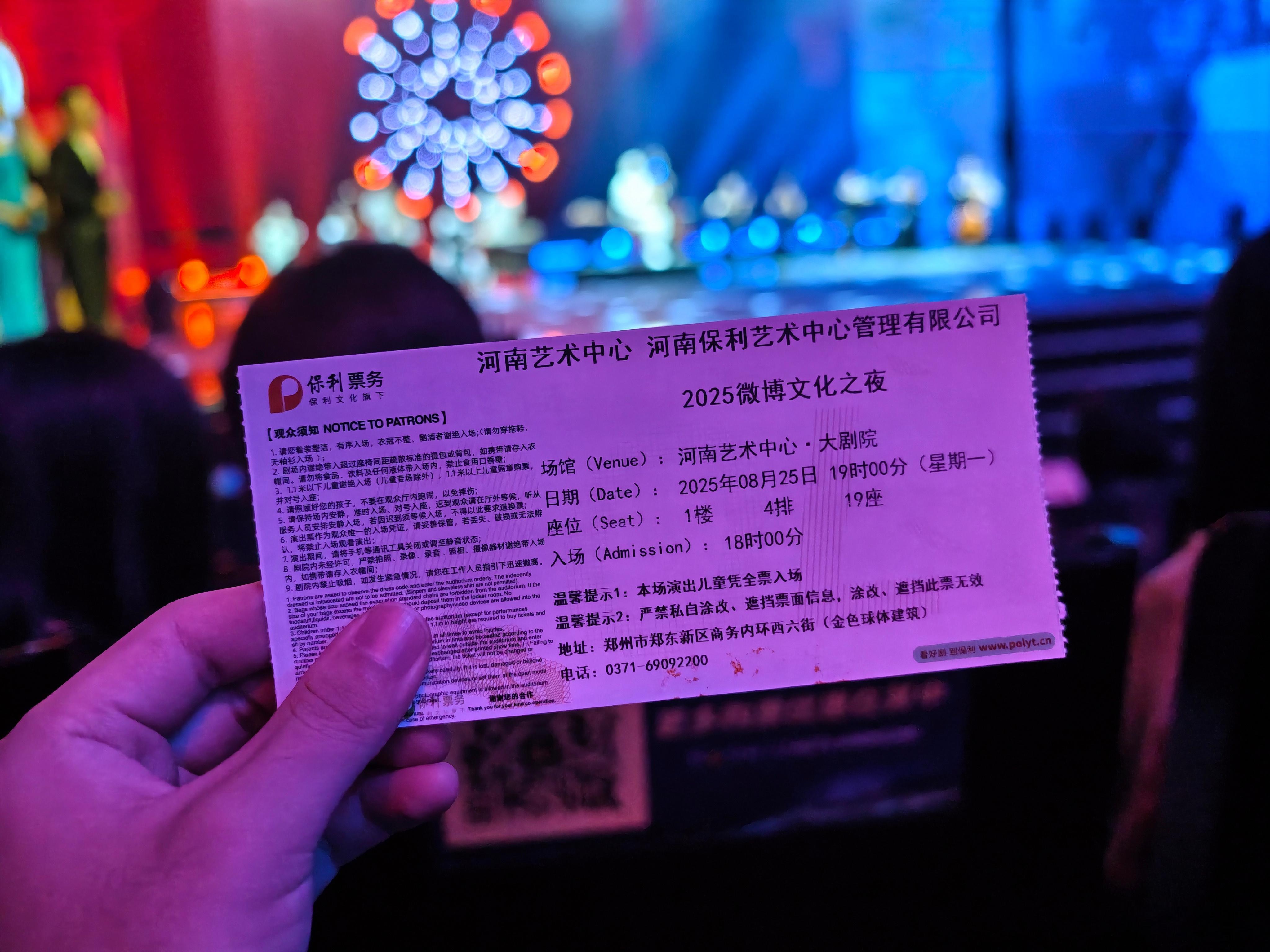 微博文化之夜正式开始，上来就是一段表演，随后微博CEO王高飞来到台上，启动国宝保