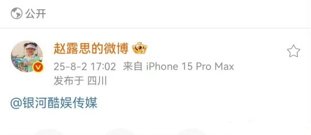像这样自己出头硬杠的明星几乎没有了，这一波我无条件站赵露思。[泪奔] 赵露思艾特