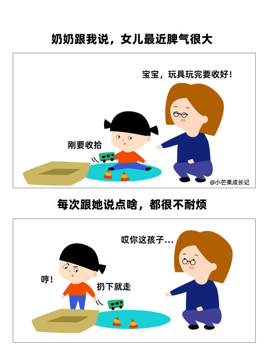 过度提醒就是变相指责