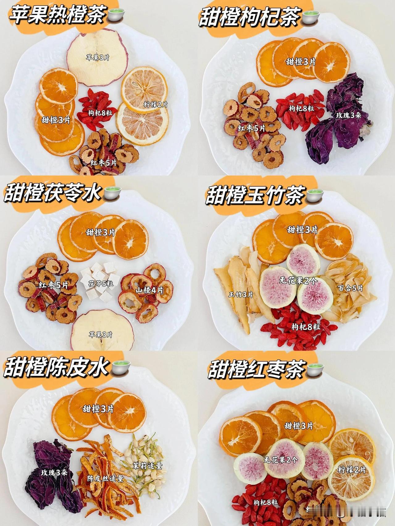 入冬必学6款水果茶搭配‼️喝出好气色～

天气一转凉🥶常常觉得口干舌燥，尤其是