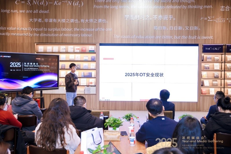 Fortinet 2025年終媒體會：共赴AI驅動網絡安全新時代