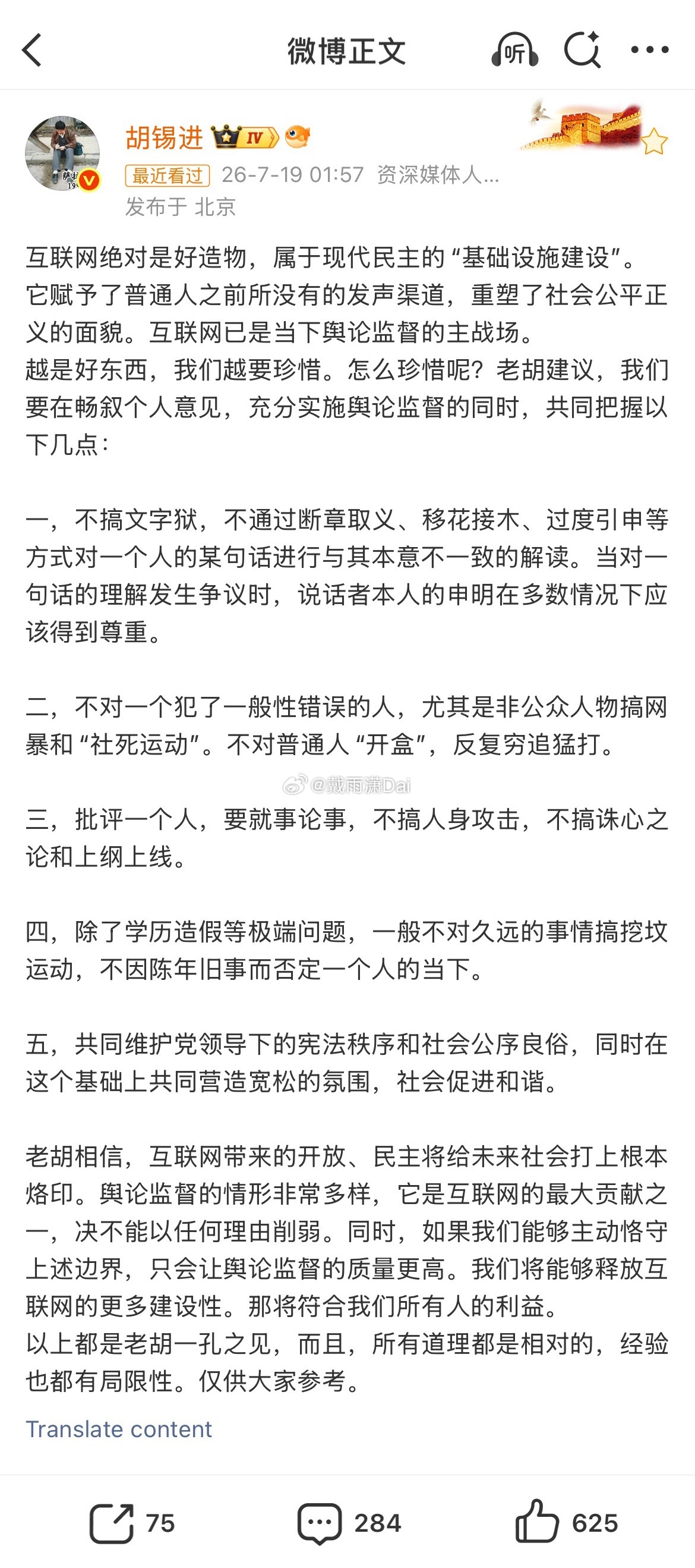 蒋方舟和贾浅浅接连倒掉，人民群众稍微抬了一下头，可把胡锡进吓坏了。 