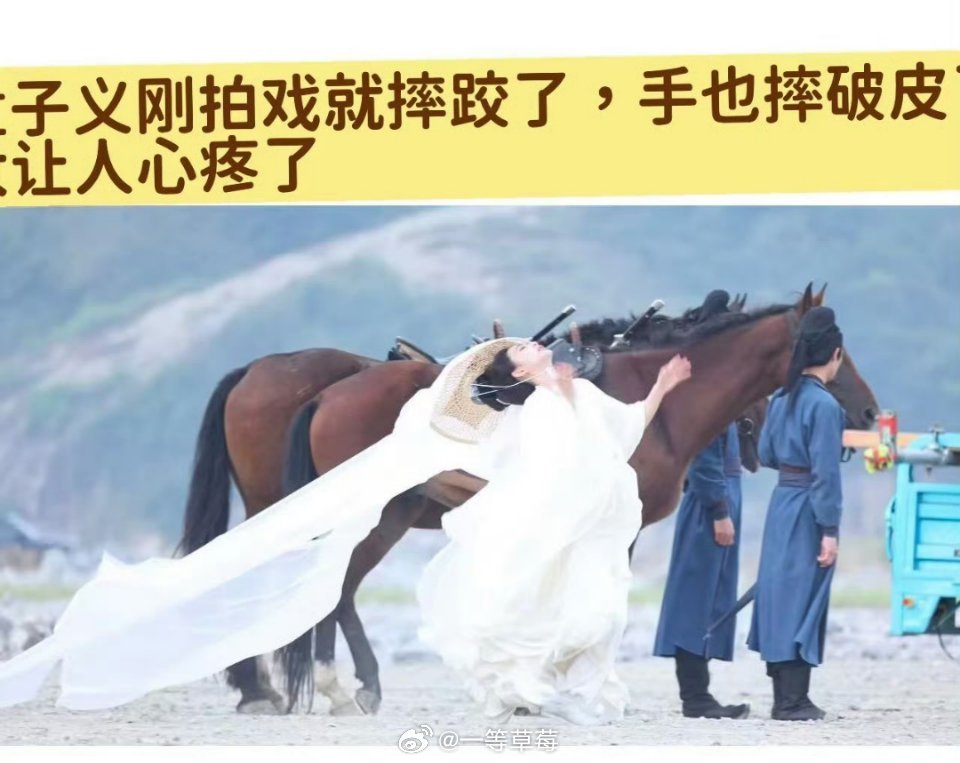 吴汉坤踩到孟子义头纱天呐 看起来好疼 ​​​