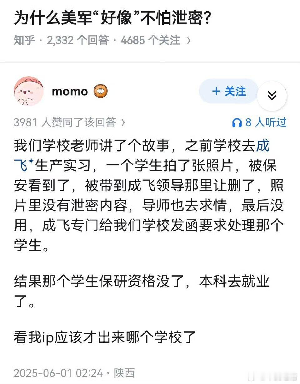 网友问美军为什么不怕泄密如果美军不怕泄密那段小鱼怎么被抓的？那么多退役飞行员怎么