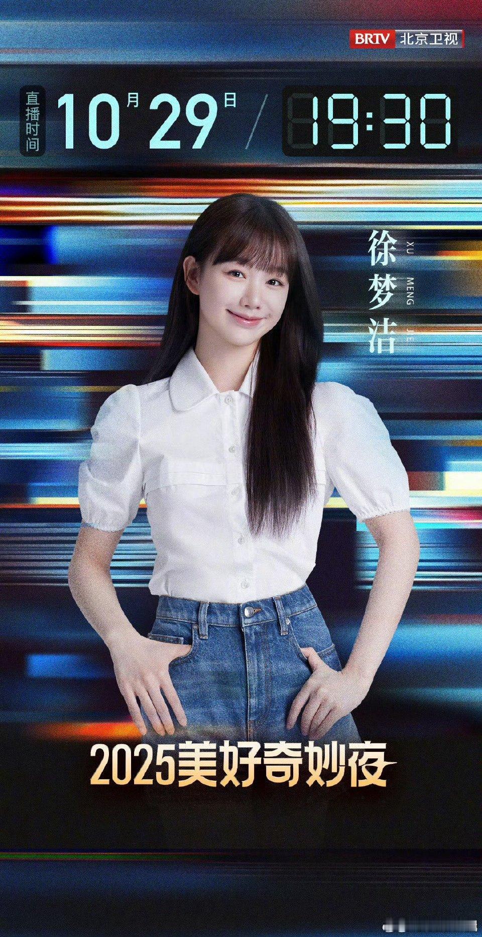 2025美好奇妙夜阵容 2025美好奇妙夜阵容太绝！林忆莲、罗大佑的时代之声，周