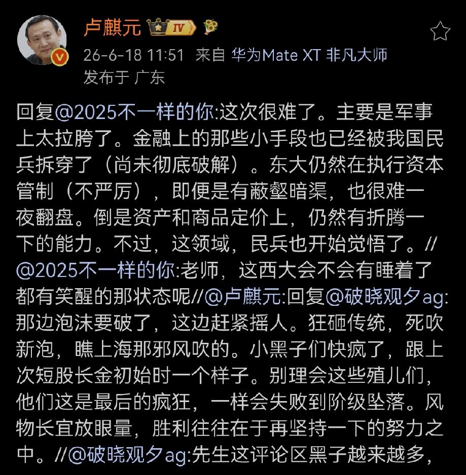 “这次很难了。主要是军事上太拉胯了。金融上的那些小手段也已经被我国民兵拆穿了（尚