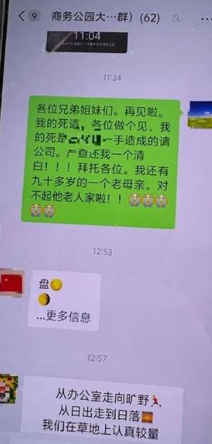 绿化工人职场霸凌坠亡，《沧浪之水》的含金量还在上升！

1、职场不分对错，只看利