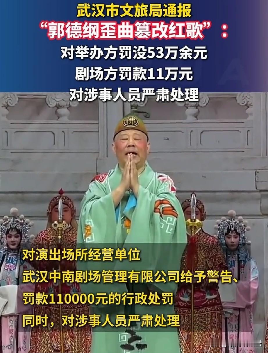 算一笔账：举办方被没收48687.4元加罚款486874元，合计535561.4