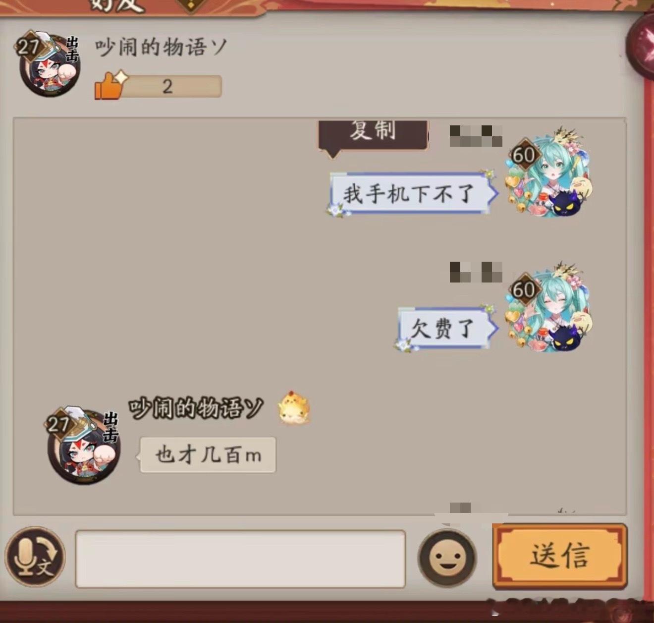 阴阳师手游  【投稿】可恶的pz竟然伪装成善良的yys 